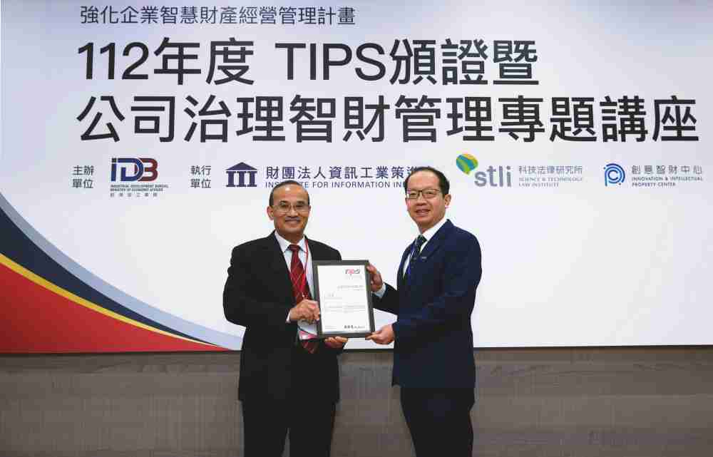 开云电子以高质量专利巩固企业的长期竞争力，，，，荣获台湾经济部工业局“TIPS 台湾智慧财产管理制度”AA级验证 (左：台湾经济部工业局局长连锦漳，，，右：开云电子光电技术长廖唯伦)