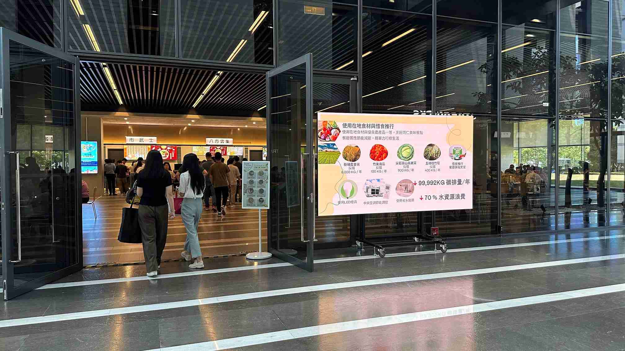  开云电子从日常办公环境出发，，，，于总部大楼员工餐厅推广低碳饮食、、、发起减碳挑战等，，，由内而外引导员工反思及改变个人日常行为，，，将公司转型成推动永续发展的重要场域