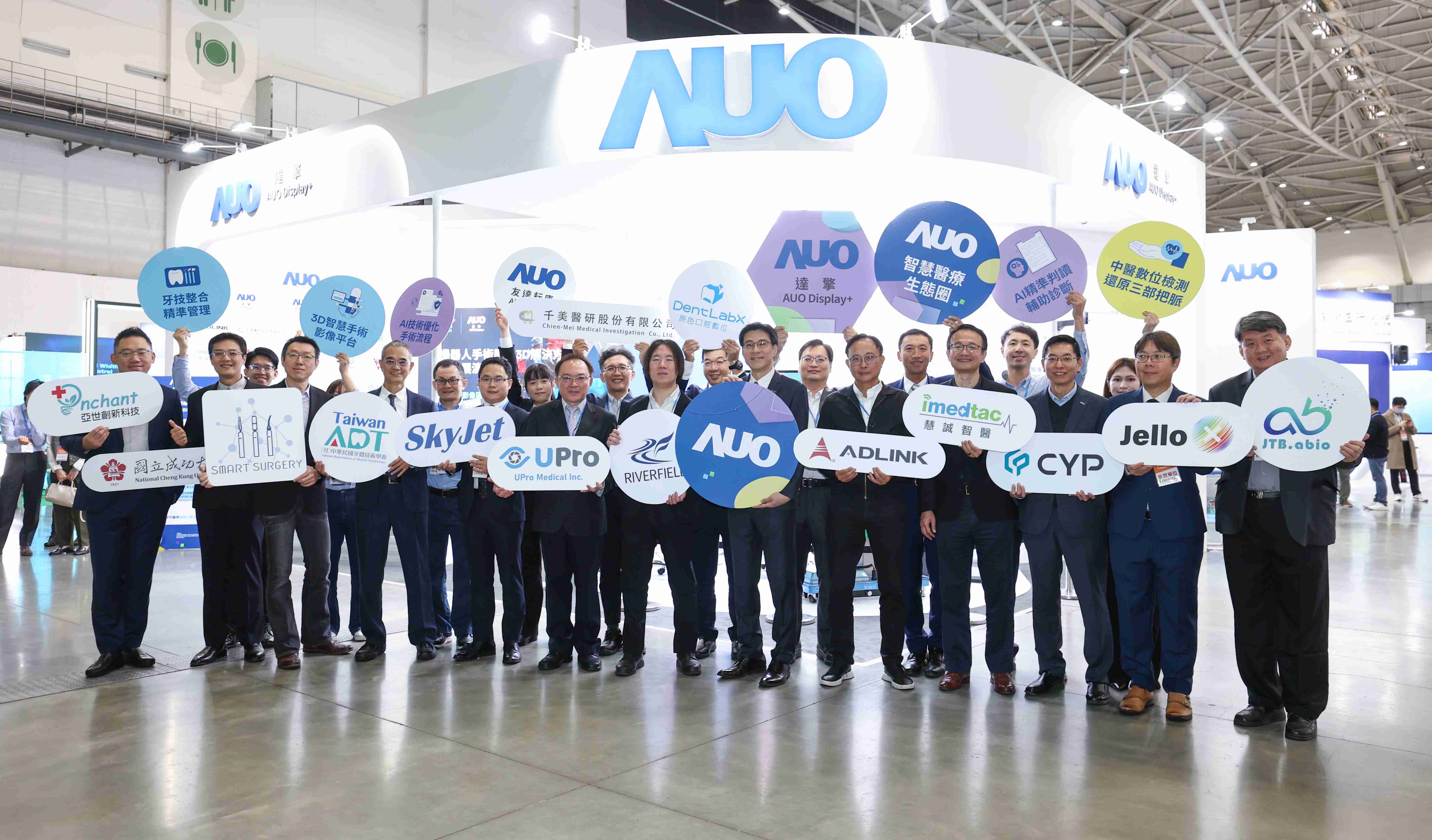 开云电子强化医疗事业发展的触角，，，，率领集团子公司达擎、、、、开云电子耘康、、、、原色口腔数字，，，，扩大集结15家合作伙伴连手出击，，将科技结合医疗专业，，，，提供更全面的医疗服务